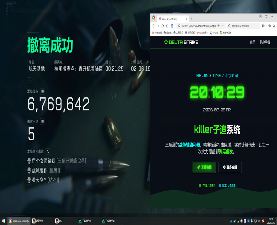 三角洲辅助位强度排行透视自瞄效果