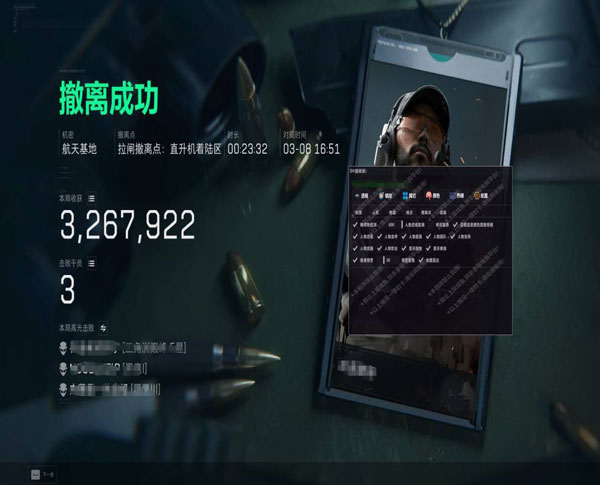 三角洲辅助位强度排行软件效果